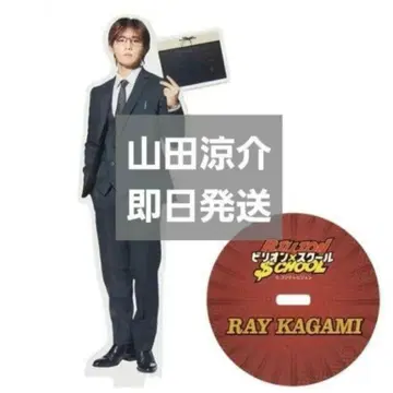 야마다 료스케 아크릴 스탠드 빌리언 스쿨 비리스크