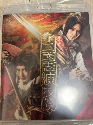 검극 삼국지 연기 손오 원반 BluRay