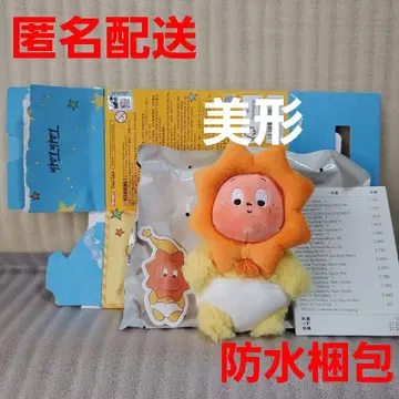 We are Twinkle Twinkle 봉제 인형 펜던트 1