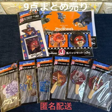 HAPPY 복권 주토피아 9종 묶음 판매