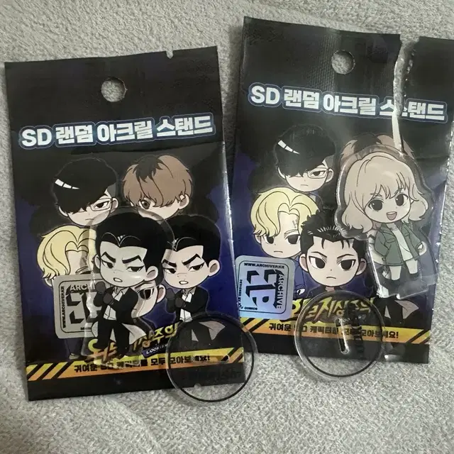 외지주 외모지상주의 김기명 박세림 SD 아크릴 스탠드 굿즈 팝업