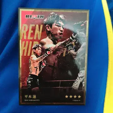 라이코레 히라모토 렌 RIZIN