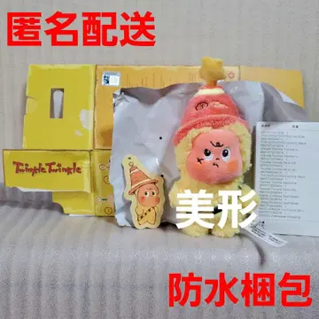 Twinkle Twinkle Be a Little Star 봉제 인형