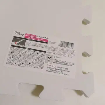 프린세스 조인트 매트 디즈니