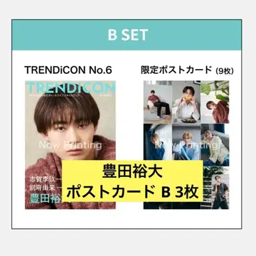 TRENDiCON No.6 토요타 유다이 표지 엽서 세트 B 3매