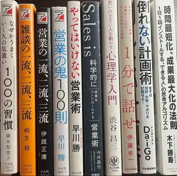 영업 도서, 심리학, 비즈니스 서적 묶음 판매