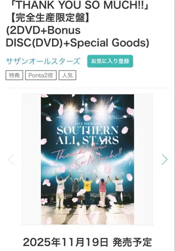 LIVE TOUR 2025 'THANK YOU SO MUCH!!'