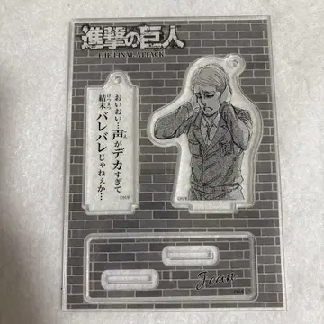 진격의 거인 도쿄역 기차 매너 아크릴 스탠드 장