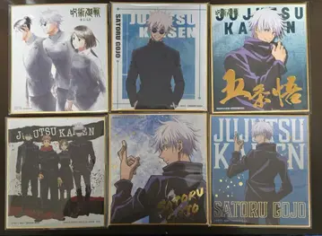 주술회전 색지 고죠 사토루