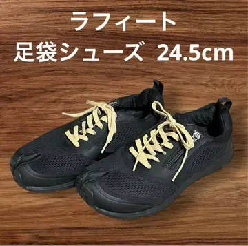 라피트 타비 슈즈 발가락 양말 신발 블랙 24.5cm