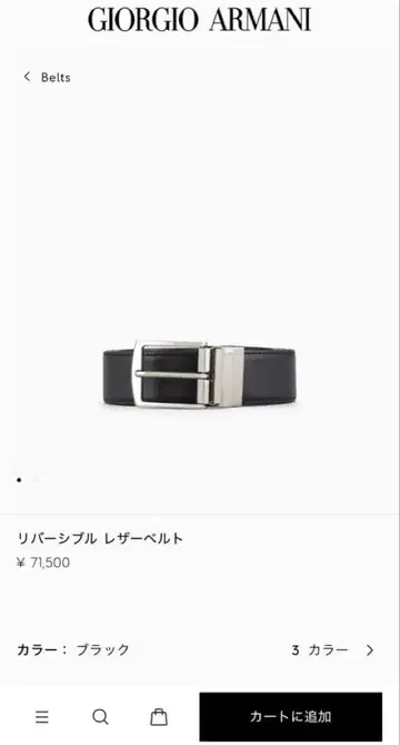 GIORGIO ARMANI 리버서블 벨트 2WAY 블랙 비즈니스