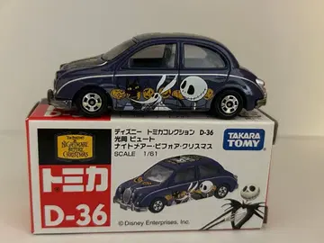 토미카 디즈니 D-36 미츠오카 뷰트 나이트메어 비포어 크리스마스