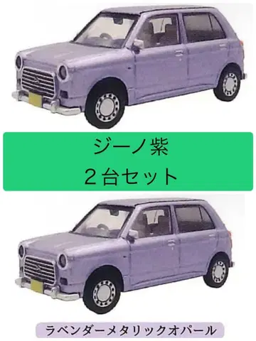 미개봉 새상품 2대 다이하츠 미라지노 가챠 보라색 캡슐 없음