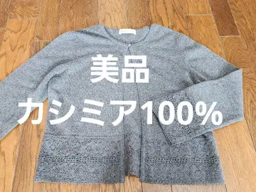 새상품급 캐시미어 100% 레이스 짜임 가디건