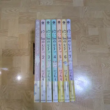 주워온 고양이 모카 1 2 3 4 5 6 7