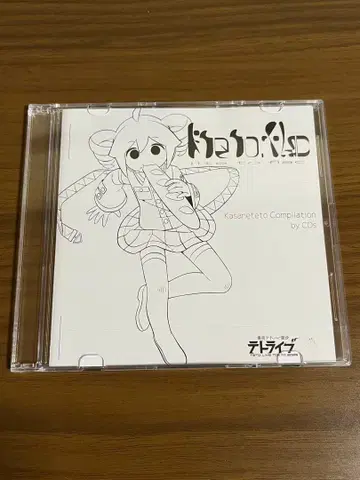 카사네 테토 / CDs 오리지널 CD lite to.flac