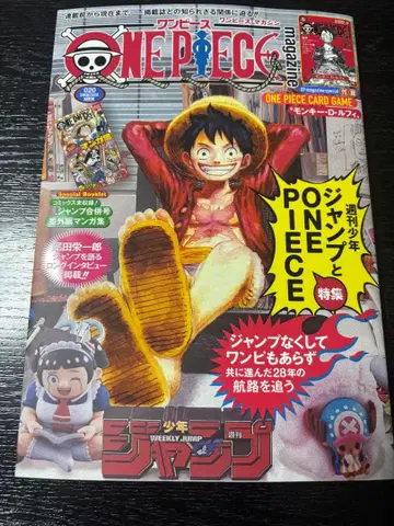 원피스 매거진 20 프로모션 포함