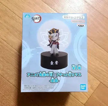 애니메이션 귀멸의 칼날 푸치토 아카리마스 - 도우마 - 피규어