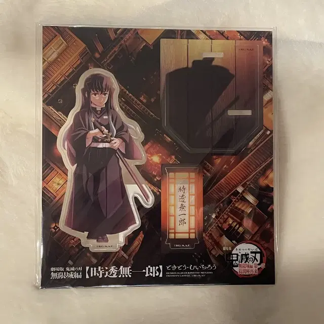 미개봉) 귀멸의 칼날 무한성 토키토 무이치로 아크릴 스탠드