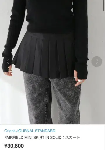 Oriens JOURNAL STANDARD GUIZIO 스커트