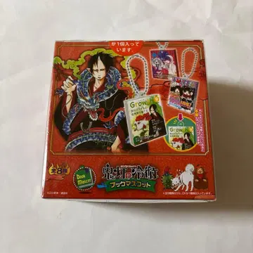 호오즈키의 냉철