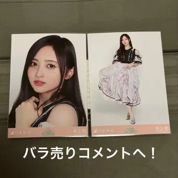 samenumber 브로마이드 이노우에 카즈 세미 컴프 요리히키