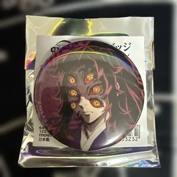 귀멸의 칼날 코쿠시보 캐릭터 배지 컬렉션
