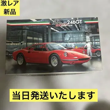 [ 초레어 새상품 ] 후지미 모형 FERRARI DINO 246GT