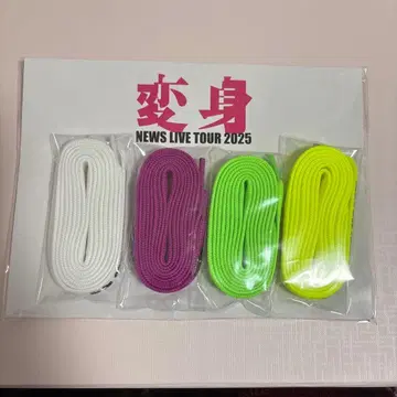 NEWS 변신 변신 신발끈 세트