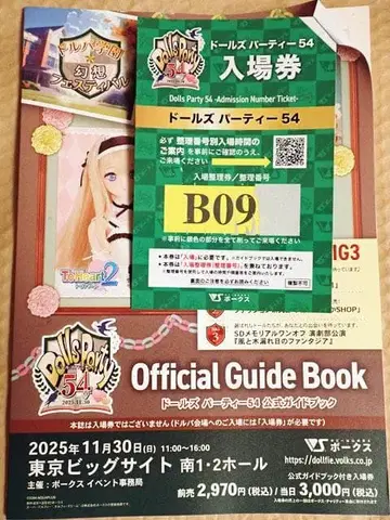 11/30 B그룹 돌파54 공식 가이드북 돌즈 파티54