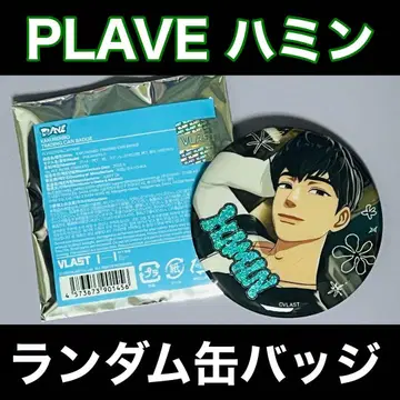 PLAVE 하민 캔뱃지 플레이브