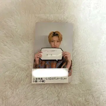 Lienel 하가 슈토 가입 혜택 트레이딩 카드 키라리