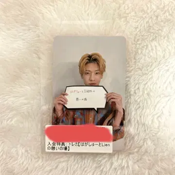 Lienel 하가 슈토 가입 혜택 트레이딩 카드 키라리