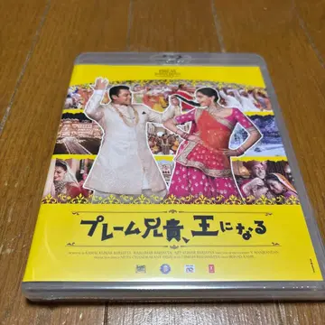 미개봉 새상품 Blu-ray [ 프렘 형님, 왕이 되다 (인도) ]