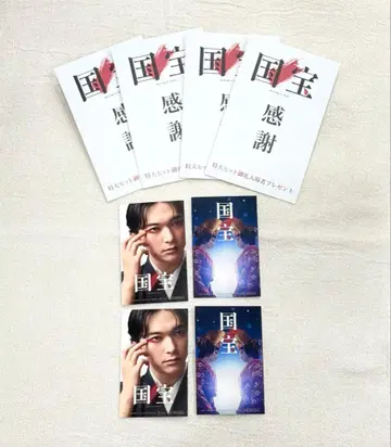 국보 입장객 혜택 4장 세트