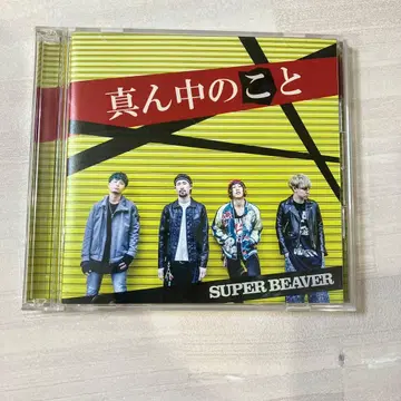SUPER BEAVER 가운데의 것 초회 한정판 CD+DVD