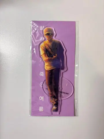 빛이 죽은 여름 5권 한국 특장판 특전 요시키 아크릴 스탠드