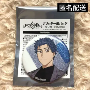 사이토 하지메 FGO Fate 로손 콜라보 글리터 캔뱃지