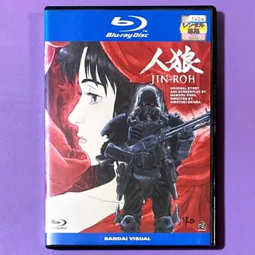 Blu-ray 진로우 JIN-ROH