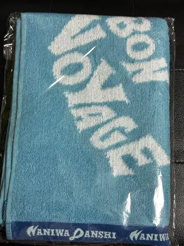 나니와단시 BONBONVOYAGE 타월