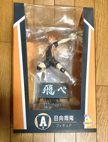 하이큐 Happy복권 A상 히나타 쇼요