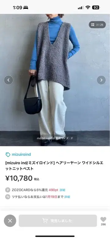 미즈이로 인 그레이 V넥 니트 베스트