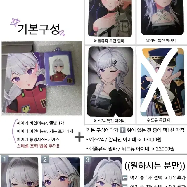 이세돌 아이네 바인더 앨범과 미공포 특전 아이네 릴파 포카 판매