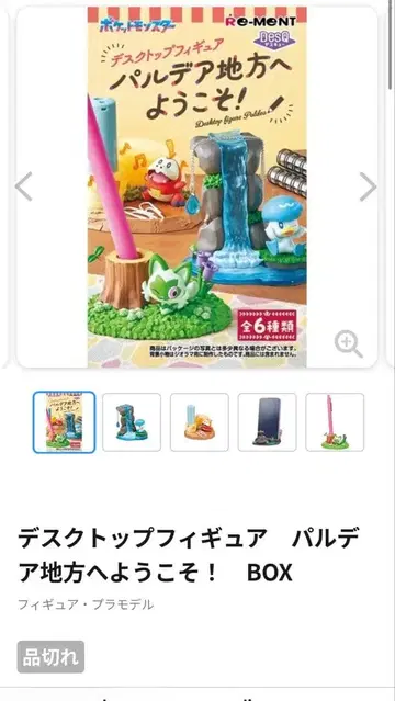 데스크탑 피규어 팔데아 지방에 오신 것을 환영합니다! 냐오하 펜꽂이