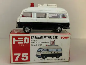 토미카 일본제 빨간 상자 75 닛산 캐러밴 패트롤카 미사용 씰 포함