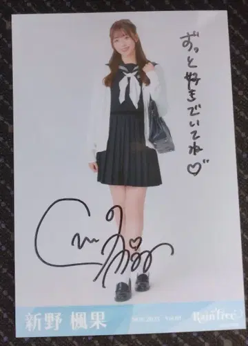 신노 후우카 Rain Tree 브로마이드 친필 사인 포함 세일러 가디건