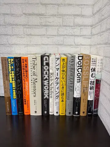 [댄S케네디] 14권 묶음 판매 다이렉트 출판 자기계발 세트