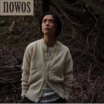 새상품 nowos 가디건