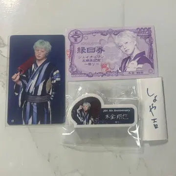 JO1 키마타 쇼야 축제 묶음 판매