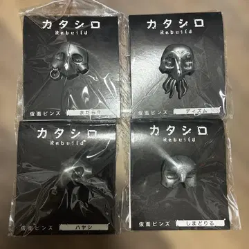 카타시로 Rebuild 핀즈 4개 세트